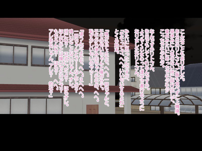 ももももももももももももっ! 194ページ