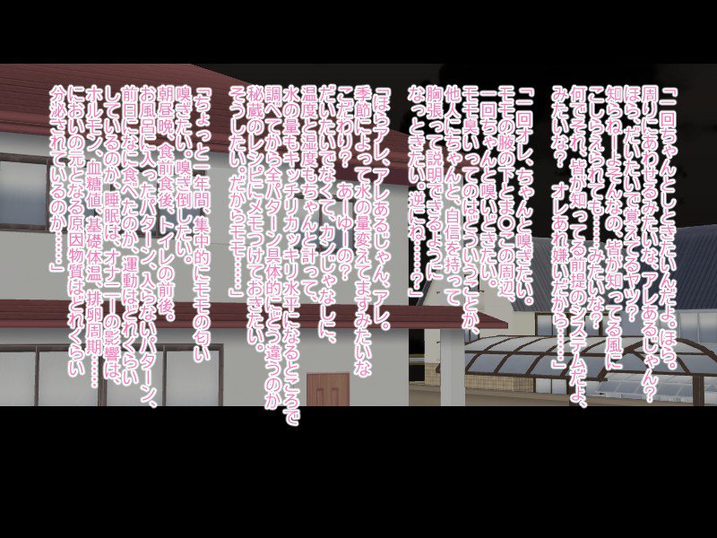 ももももももももももももっ! 195ページ