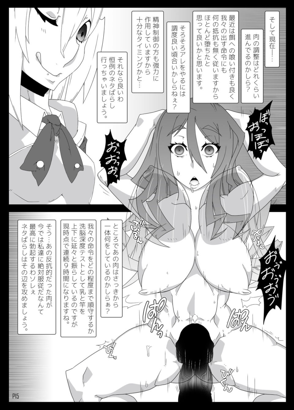 MCGvol3 マインド・コントロール・ガール3 14ページ