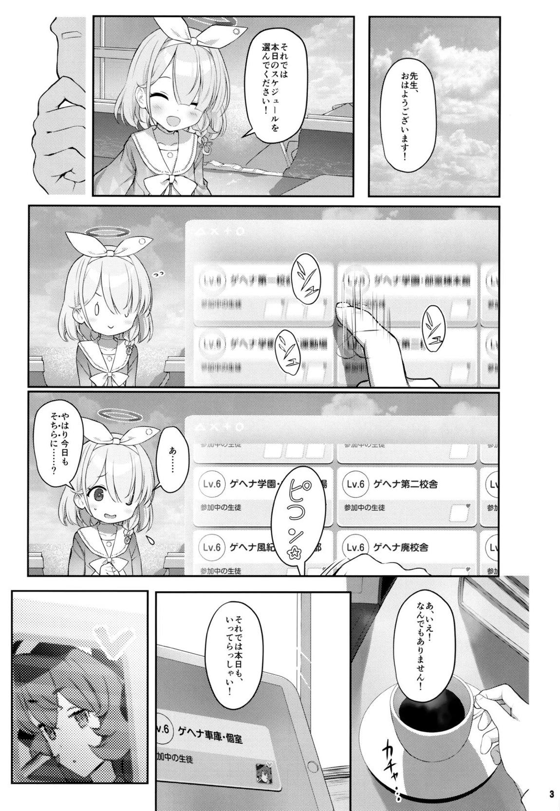 色ハ毒 2ページ