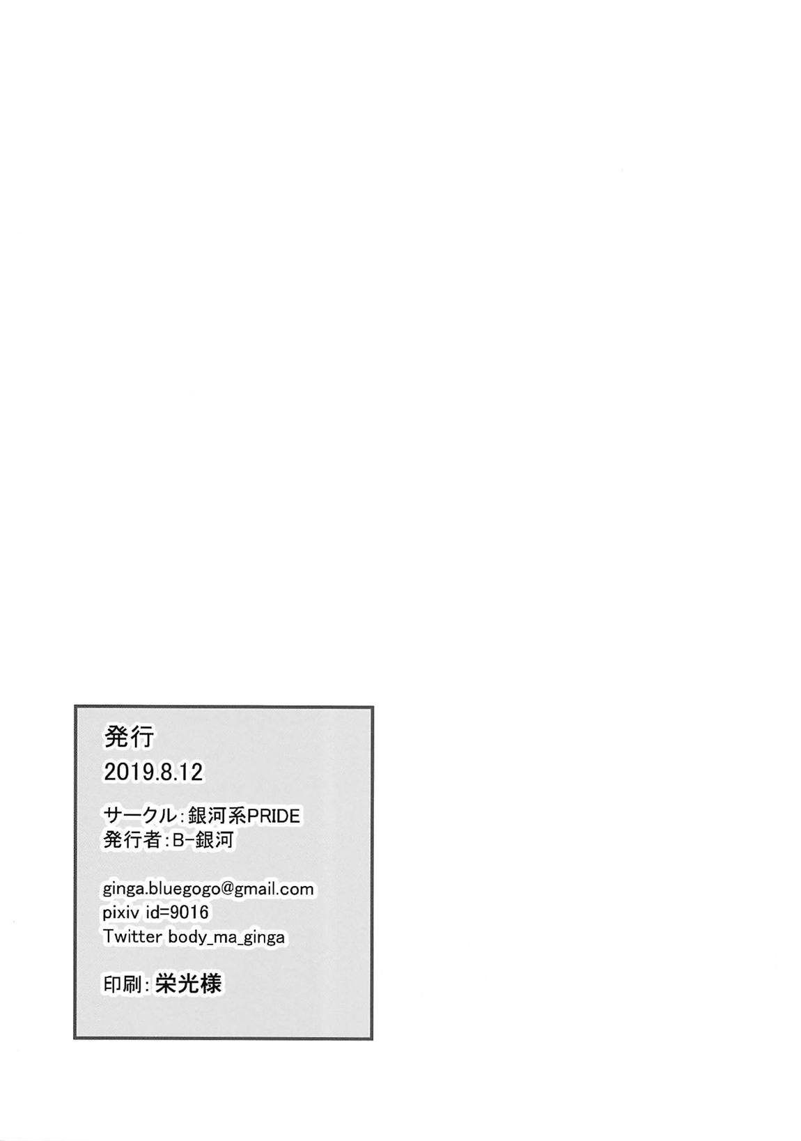 虞美人vs童貞男子〇高生 17ページ