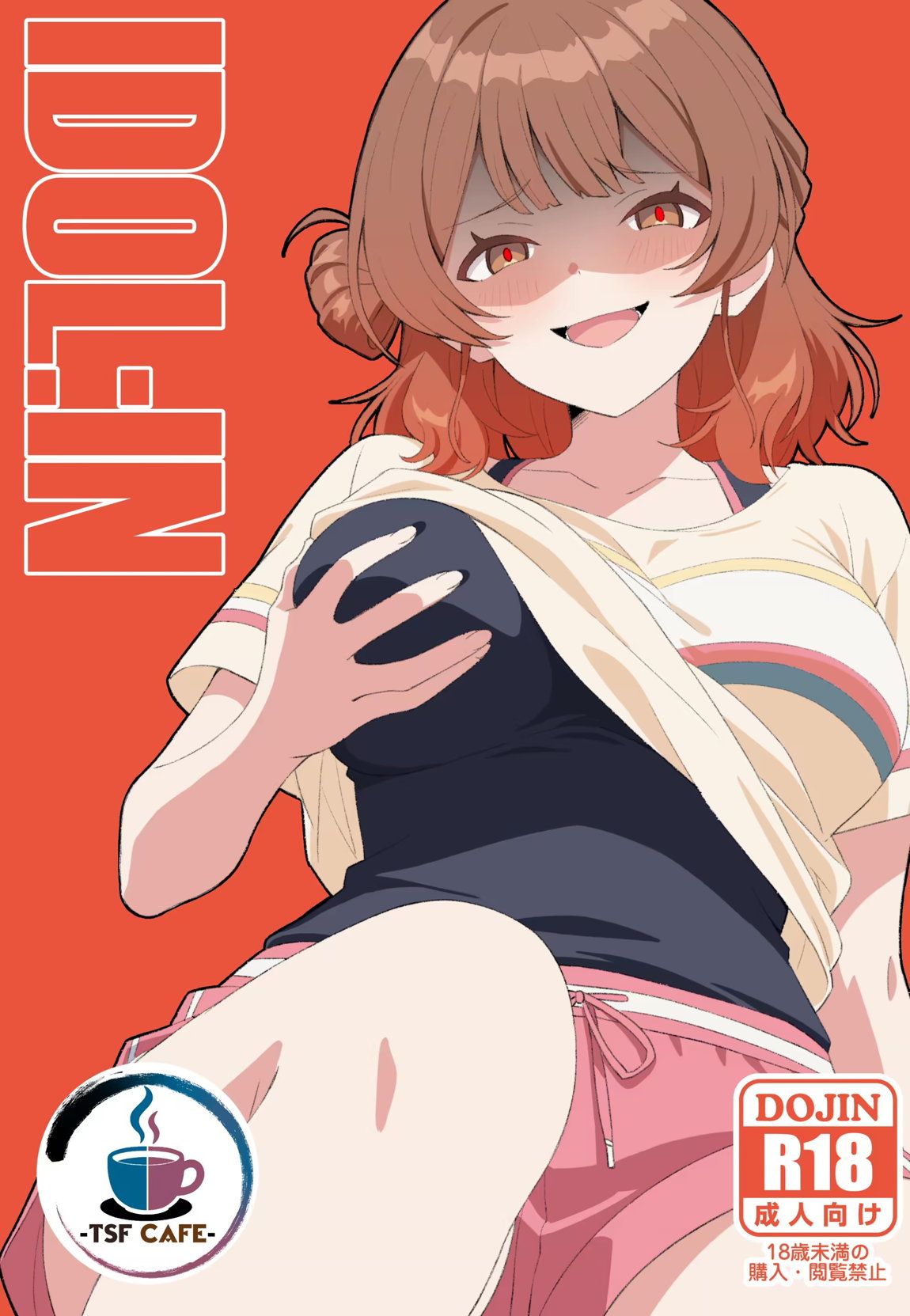 IDOL：IN 1ページ