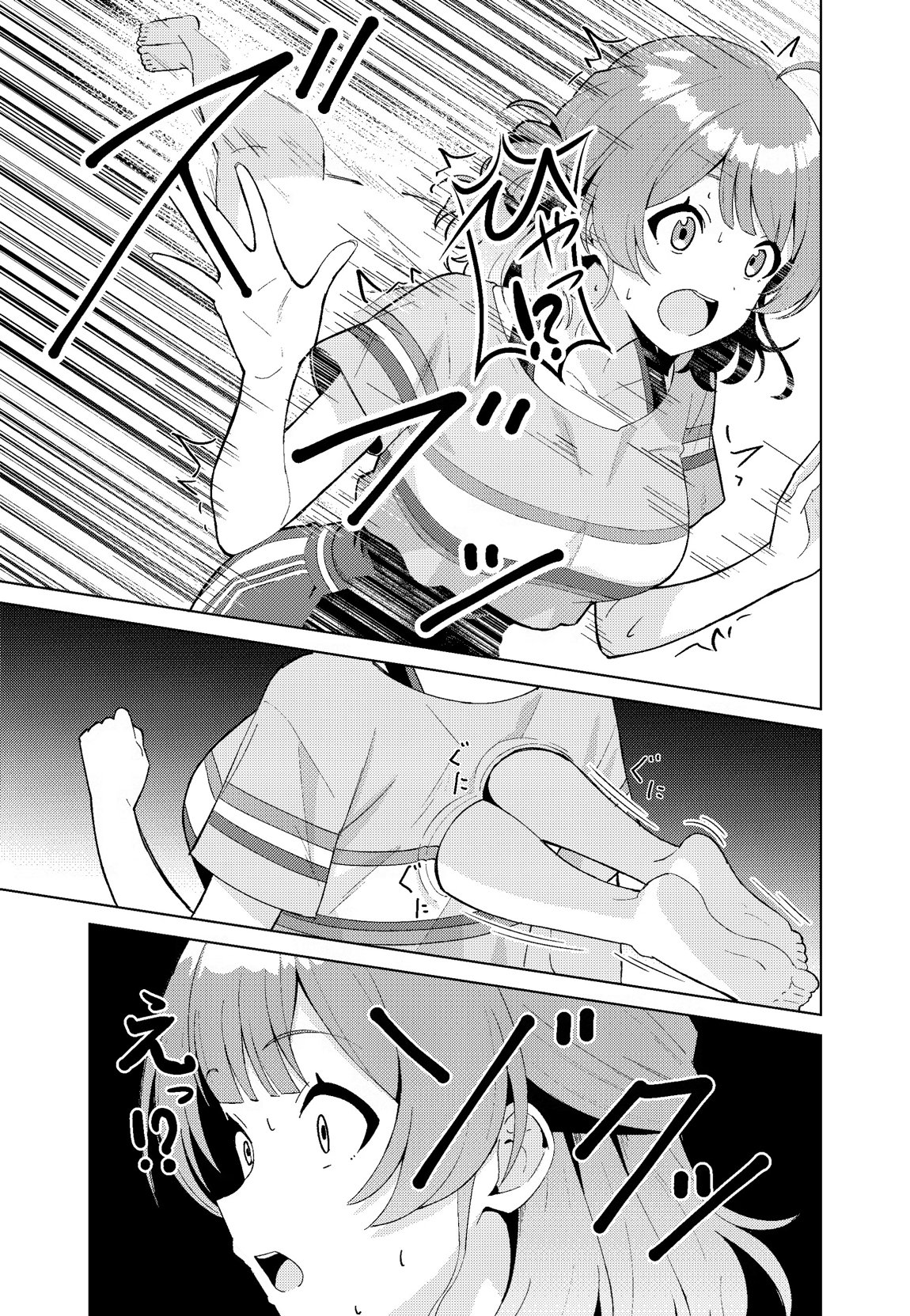 IDOL：IN 4ページ