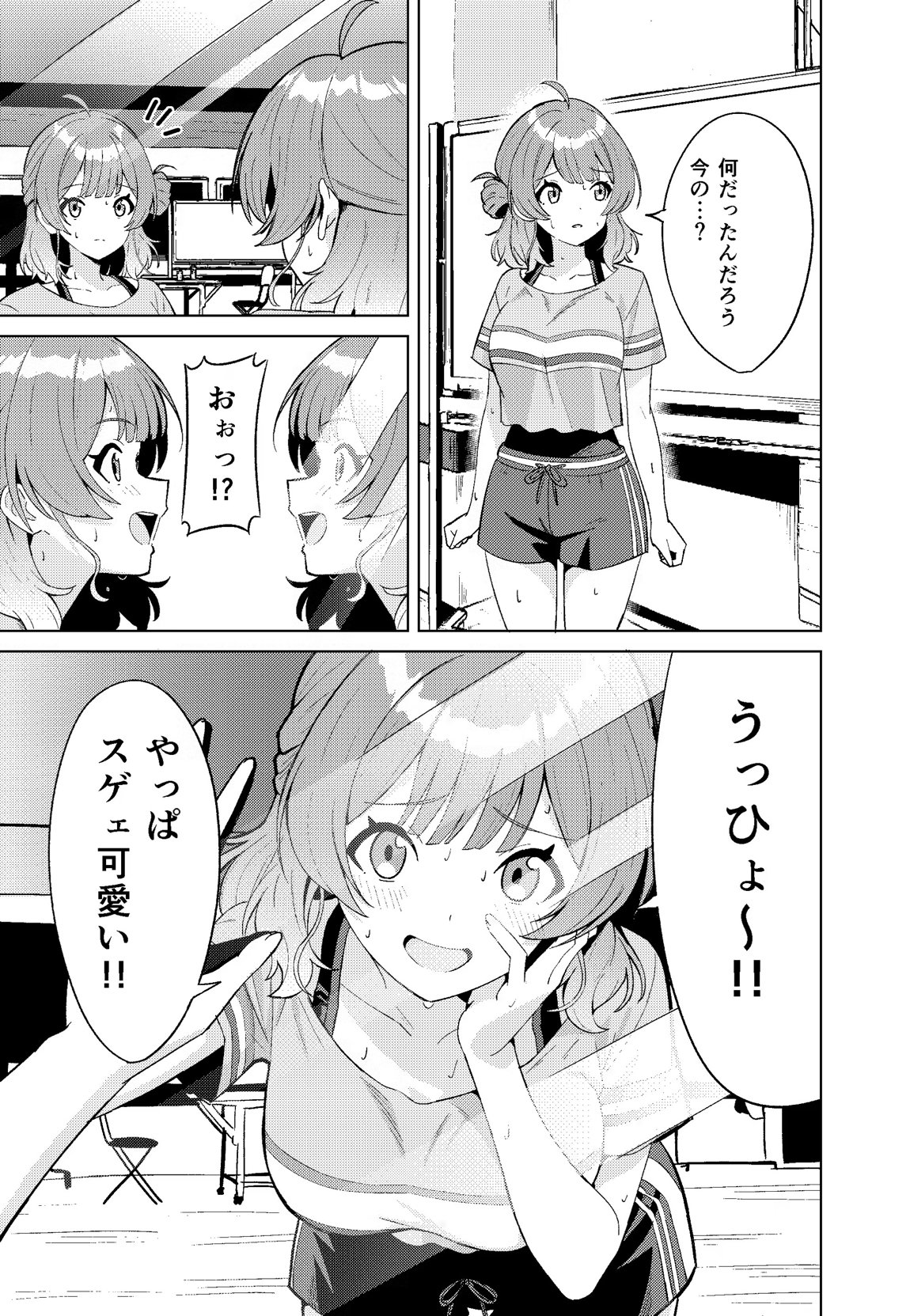 IDOL：IN 6ページ
