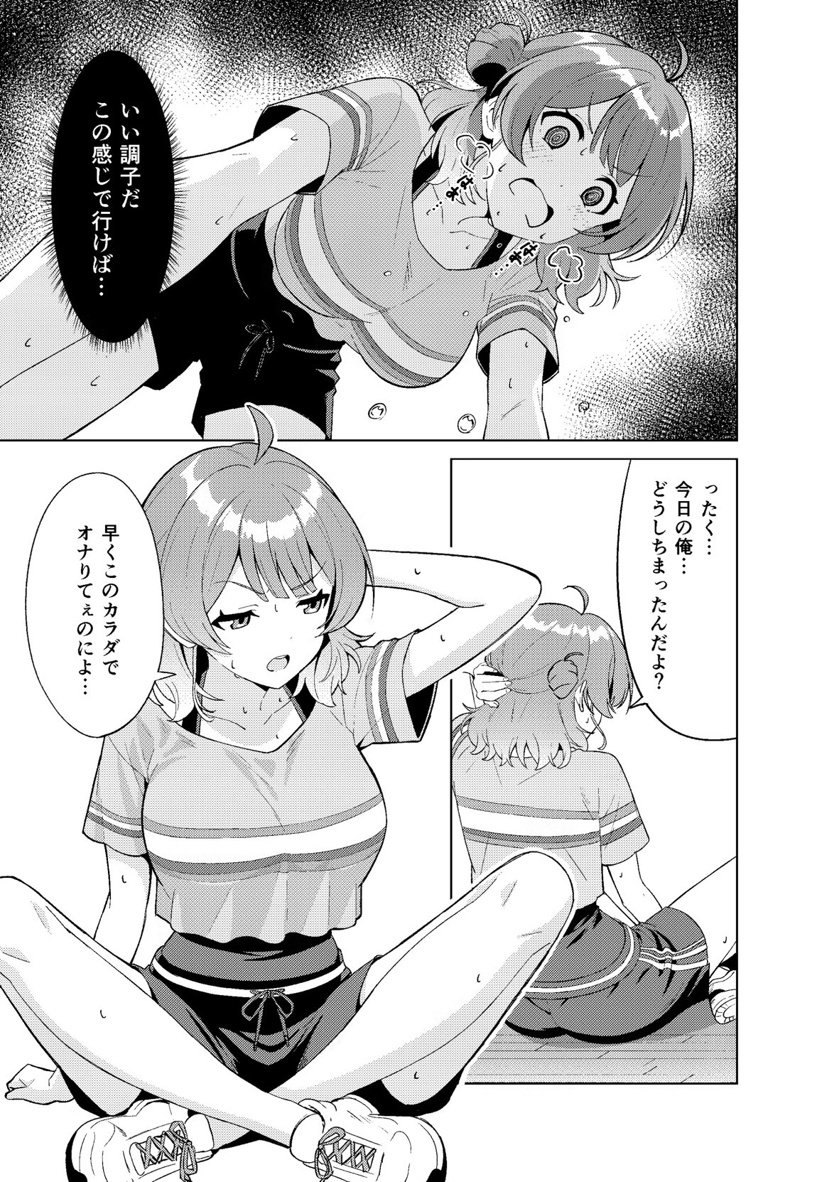 IDOL：IN 8ページ