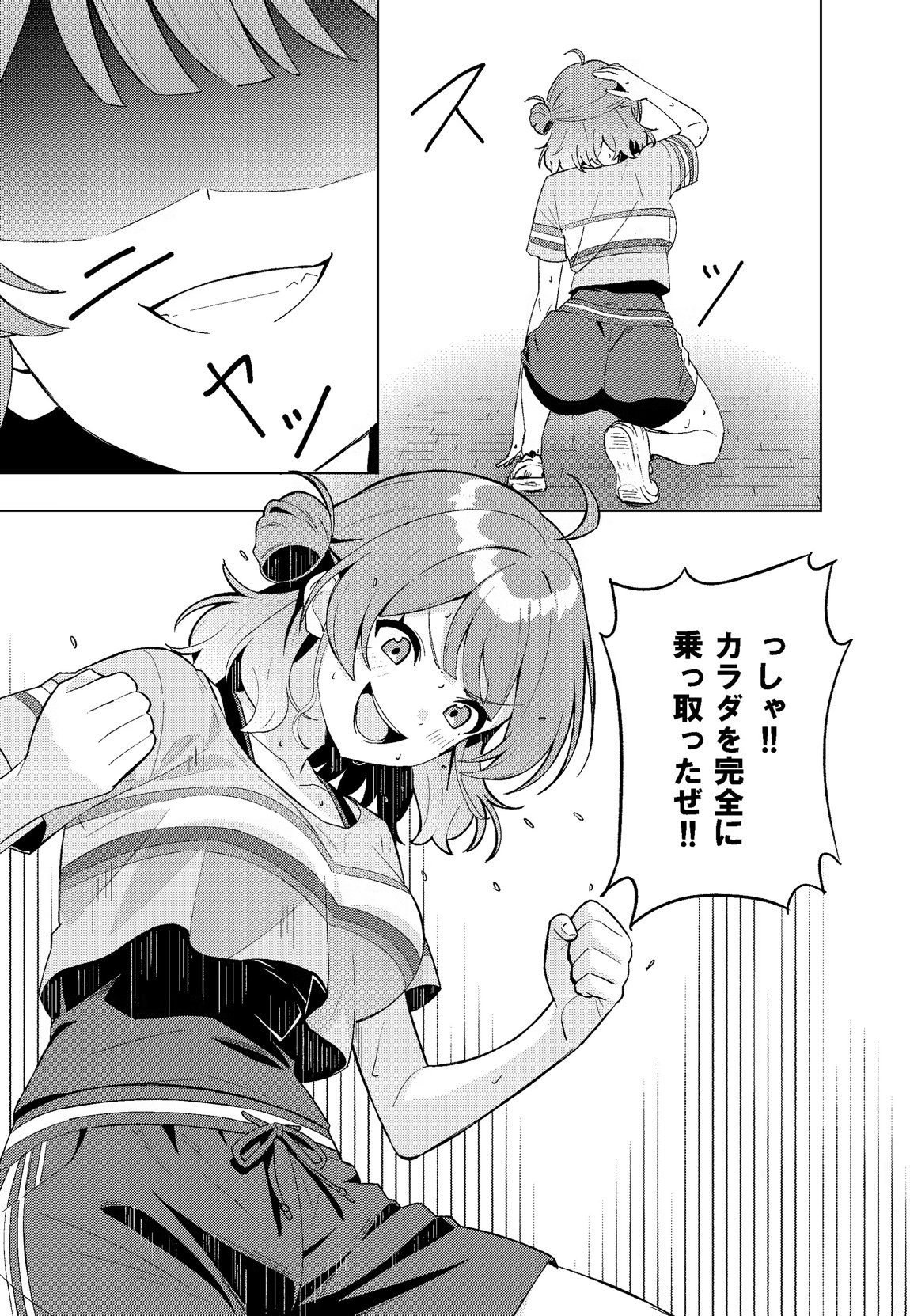 IDOL：IN 12ページ
