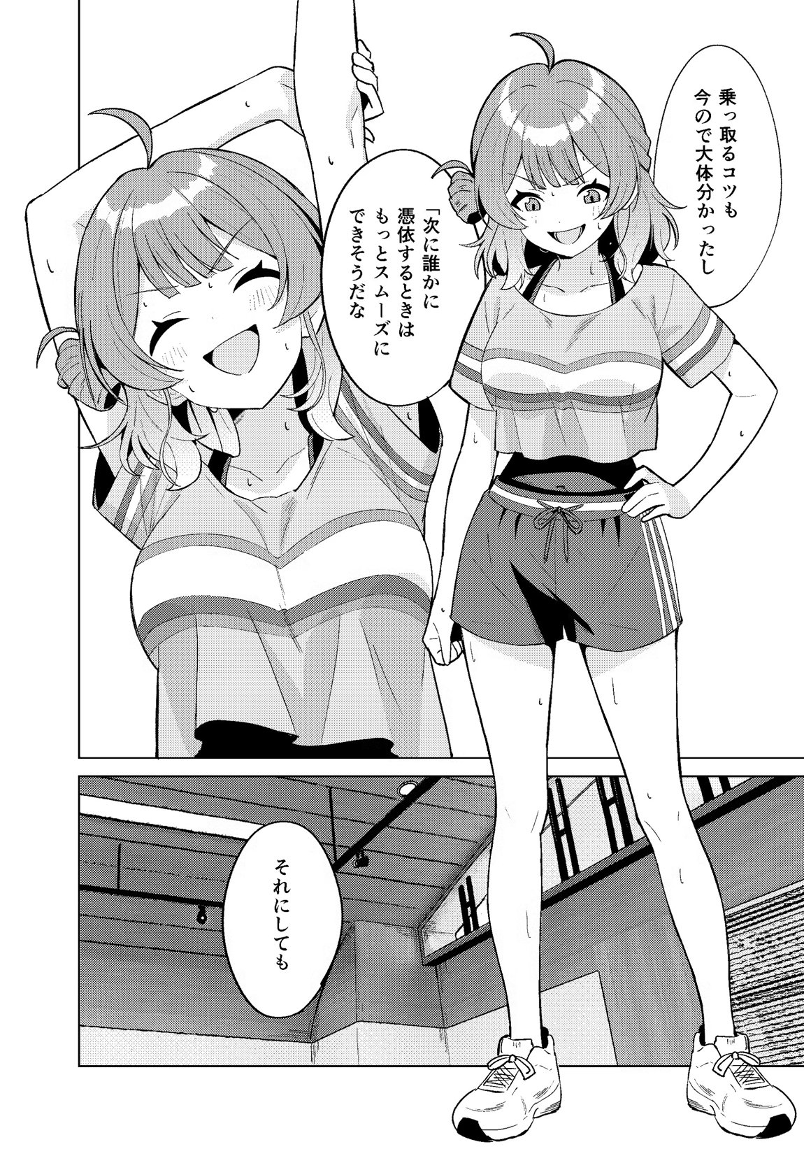 IDOL：IN 13ページ