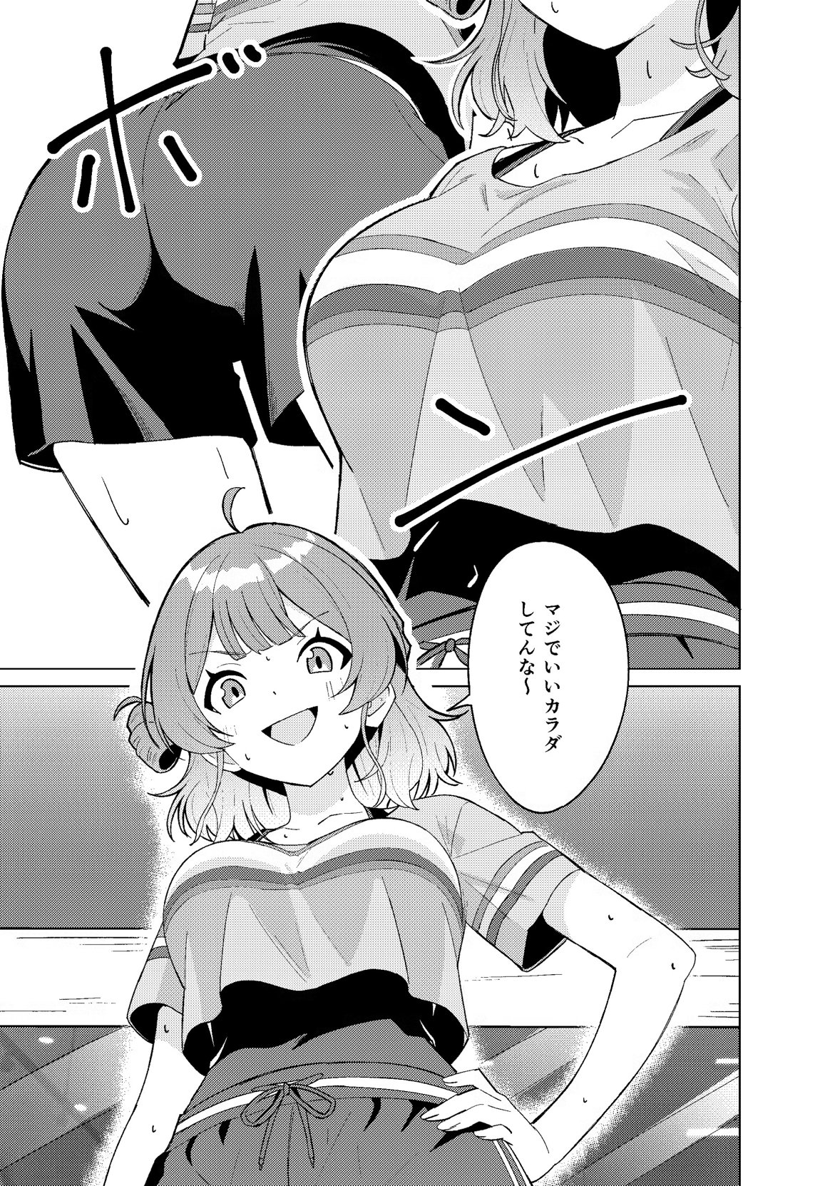 IDOL：IN 14ページ