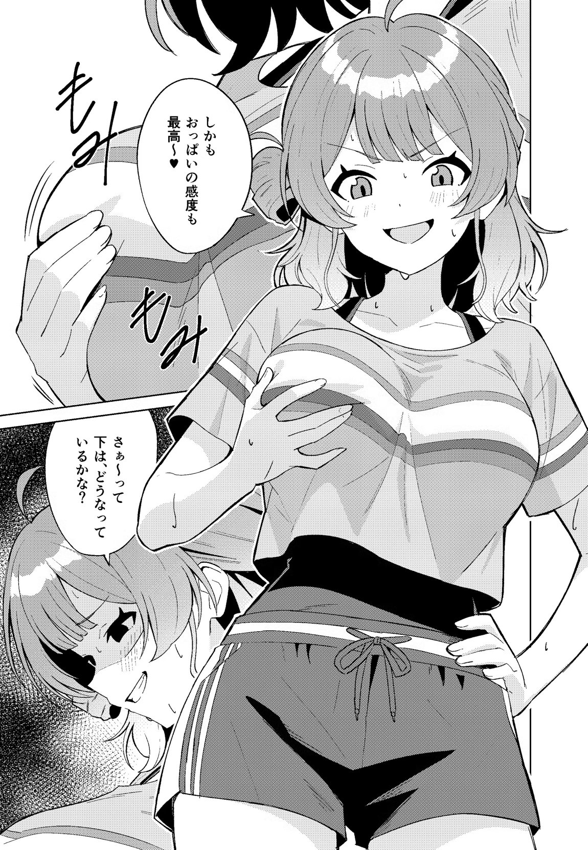 IDOL：IN 16ページ