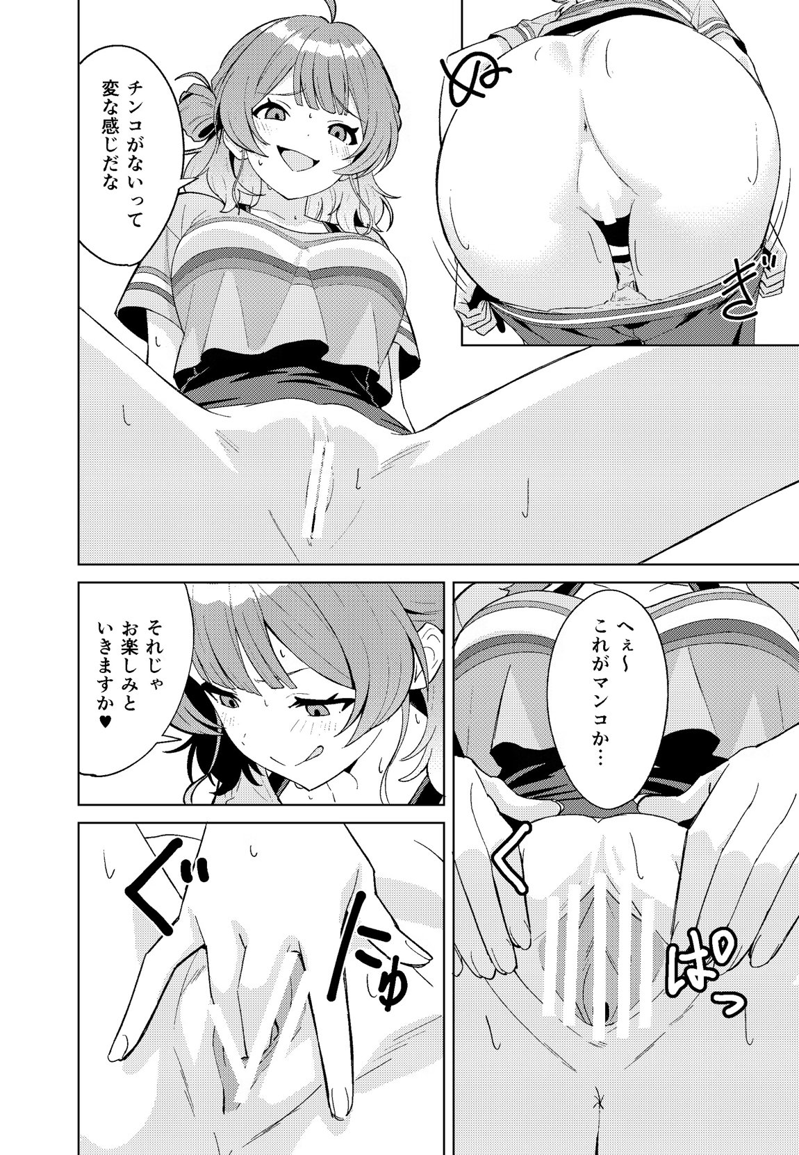 IDOL：IN 17ページ