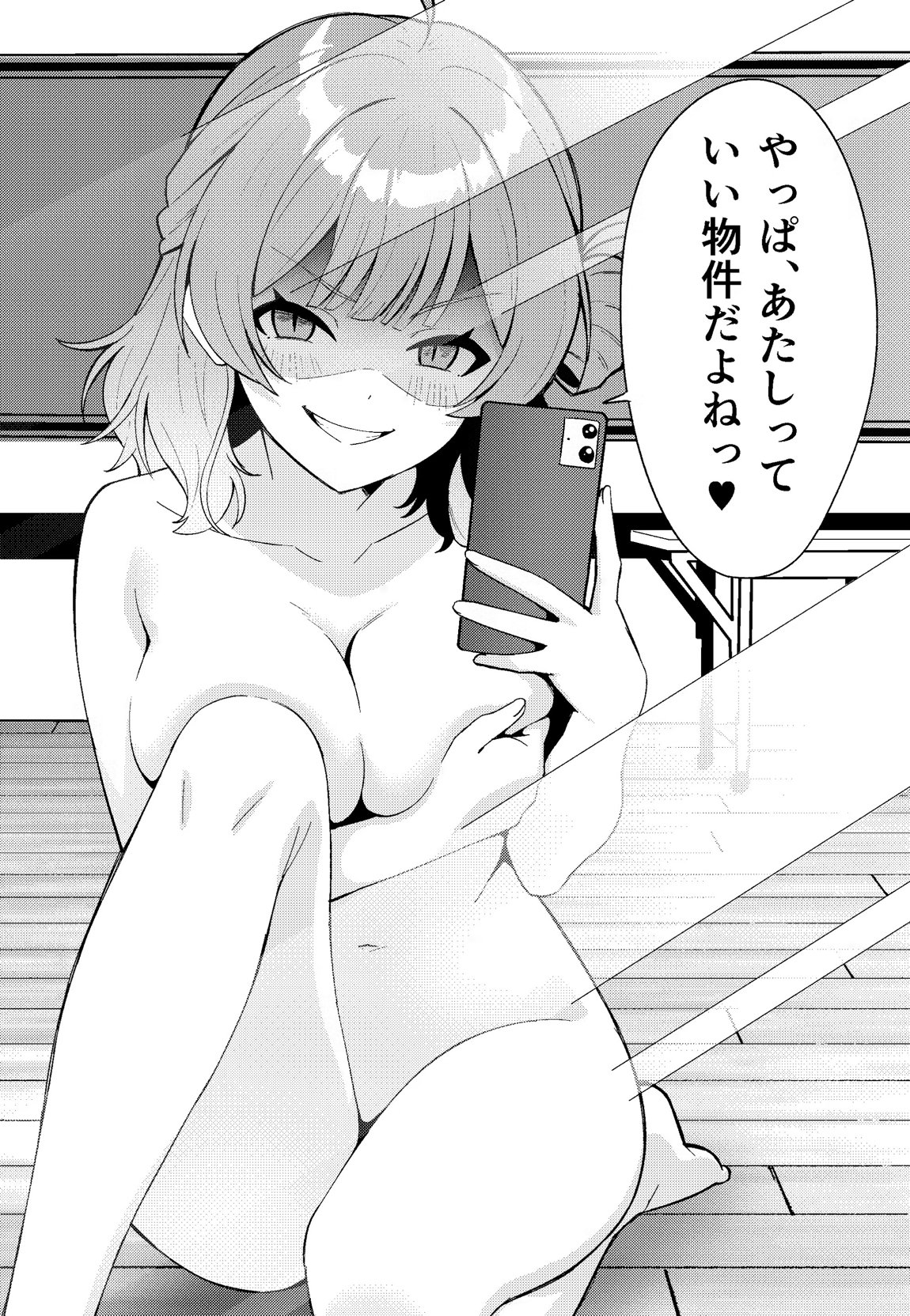 IDOL：IN 23ページ