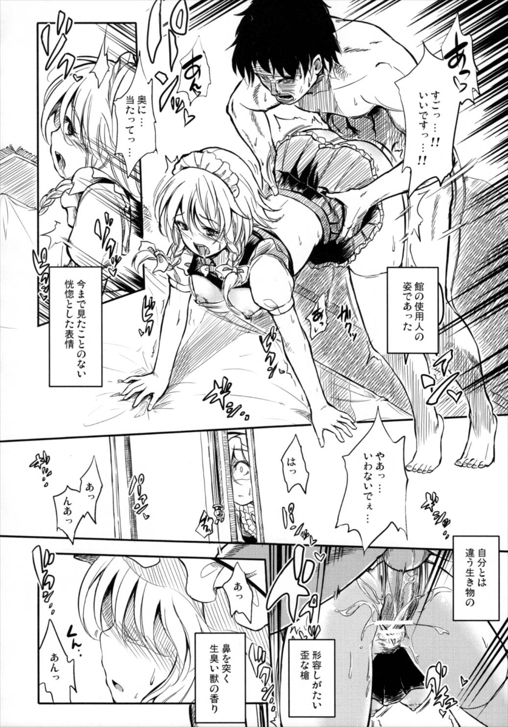 情事のあとに 5ページ