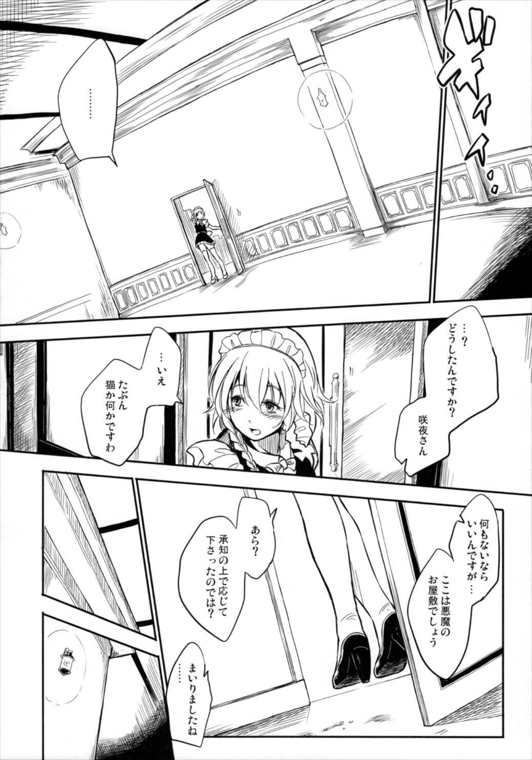 情事のあとに 7ページ