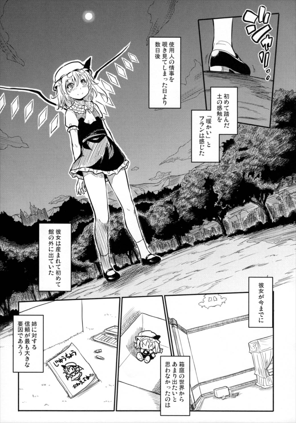 情事のあとに 8ページ