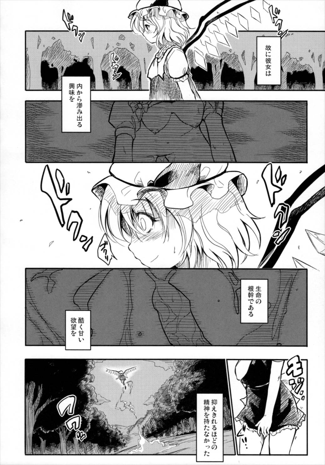 情事のあとに 9ページ