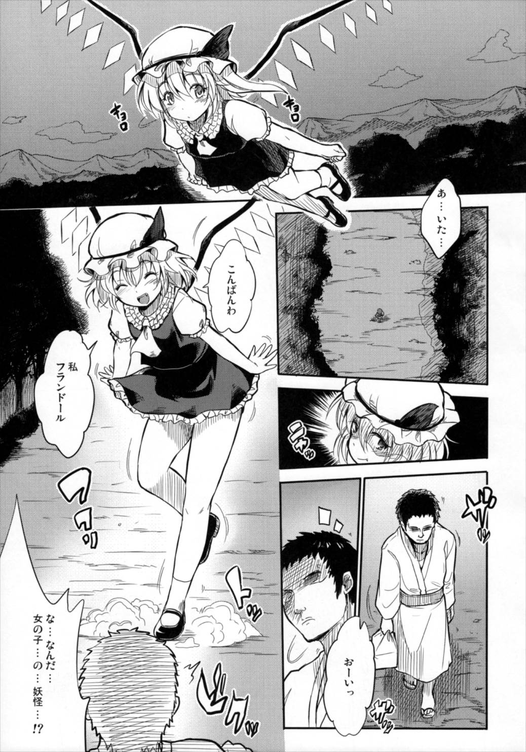 情事のあとに 10ページ
