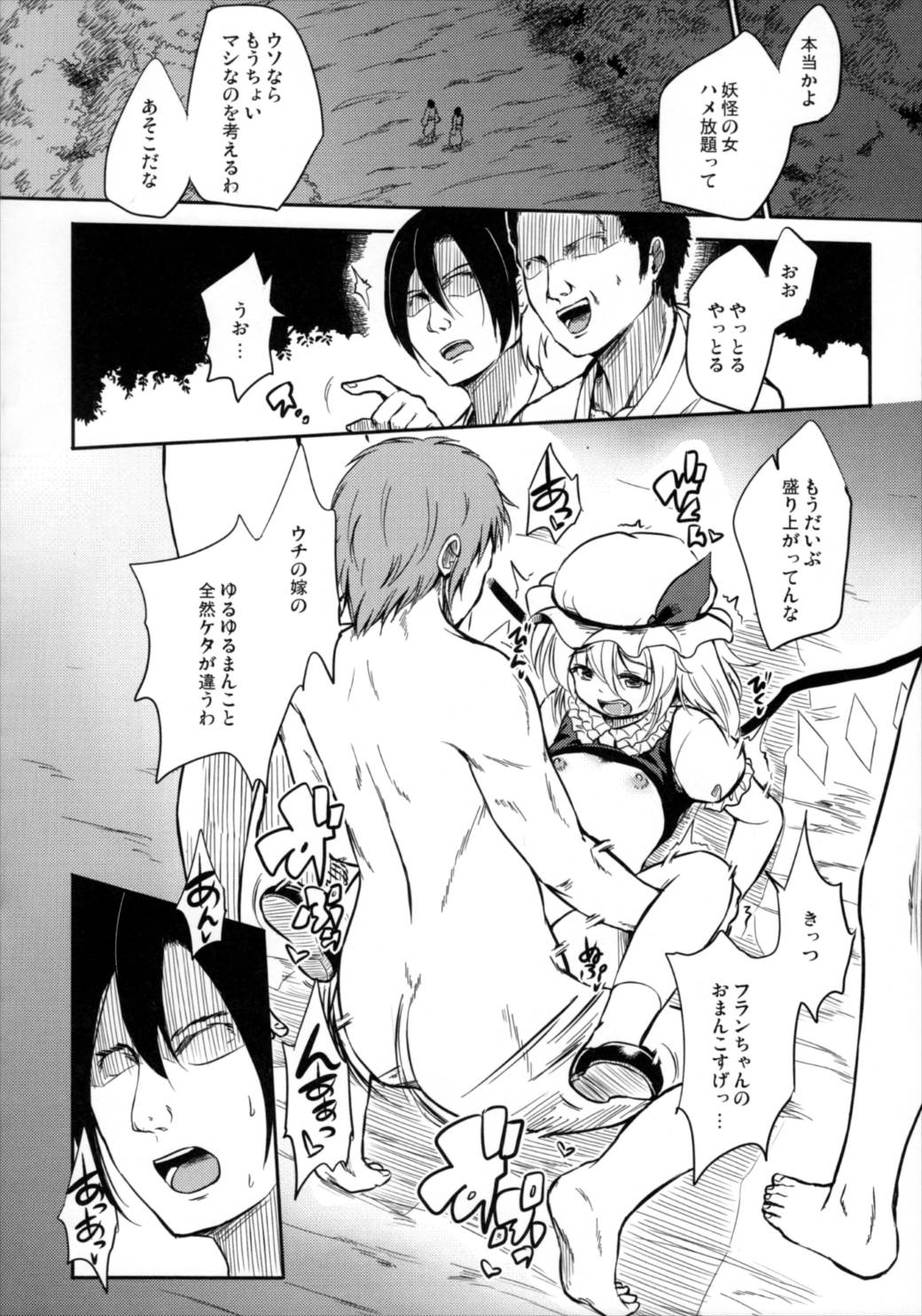 情事のあとに 23ページ