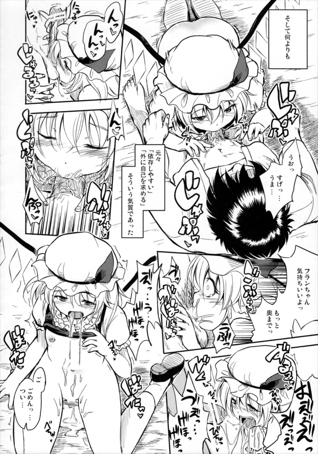 情事のあとに 25ページ