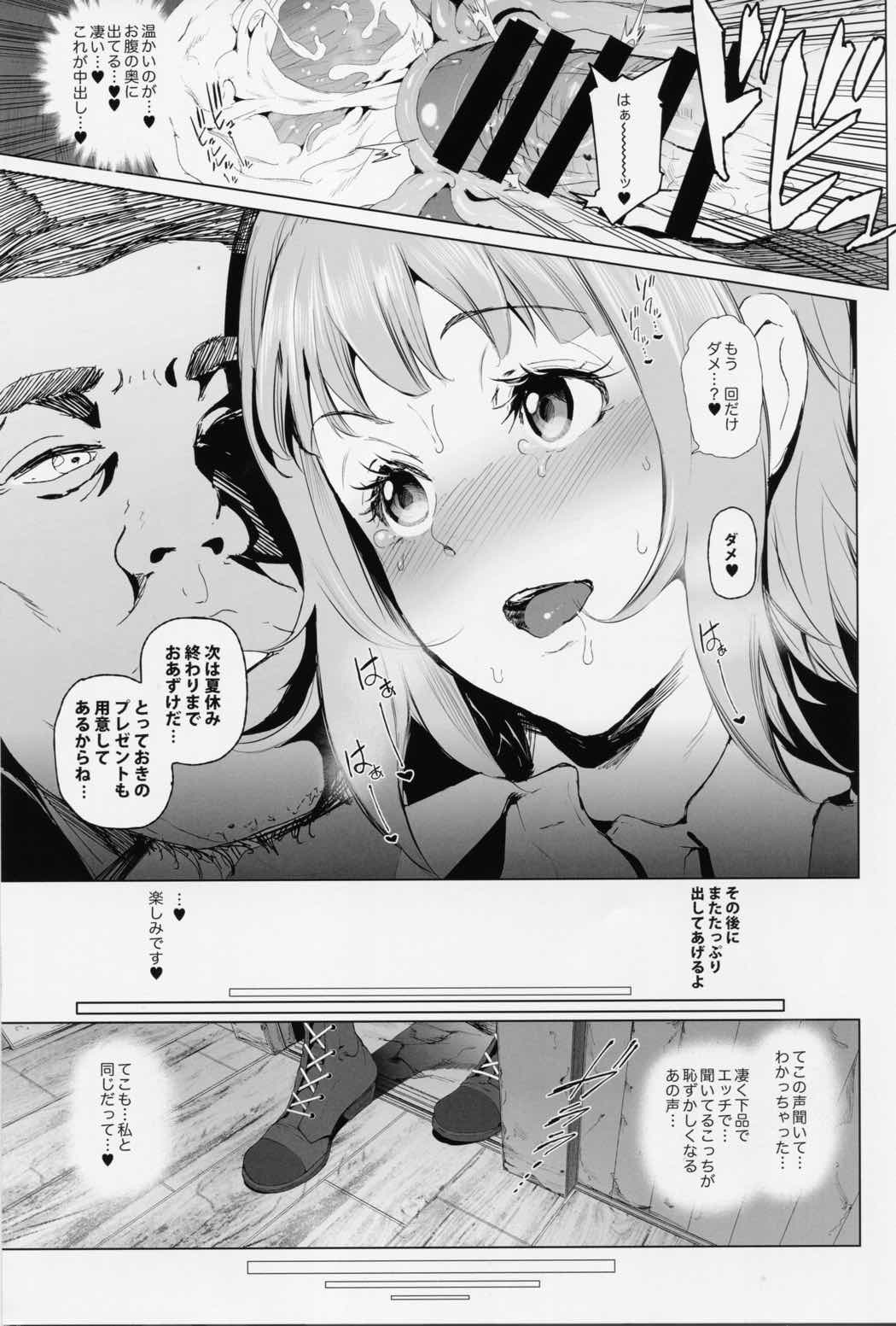 弥生…もうおなかいっぱいです 7ページ