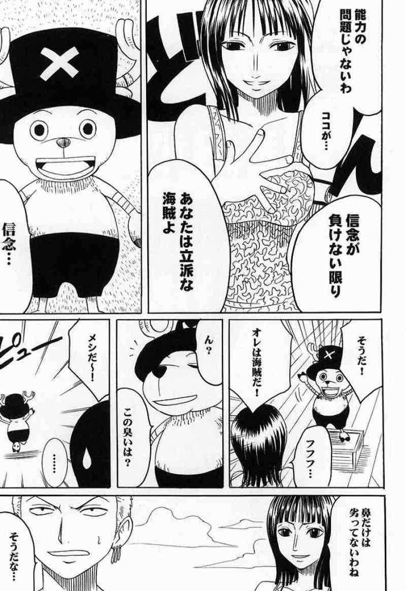 RUN／VOYAGE 総集編 5ページ