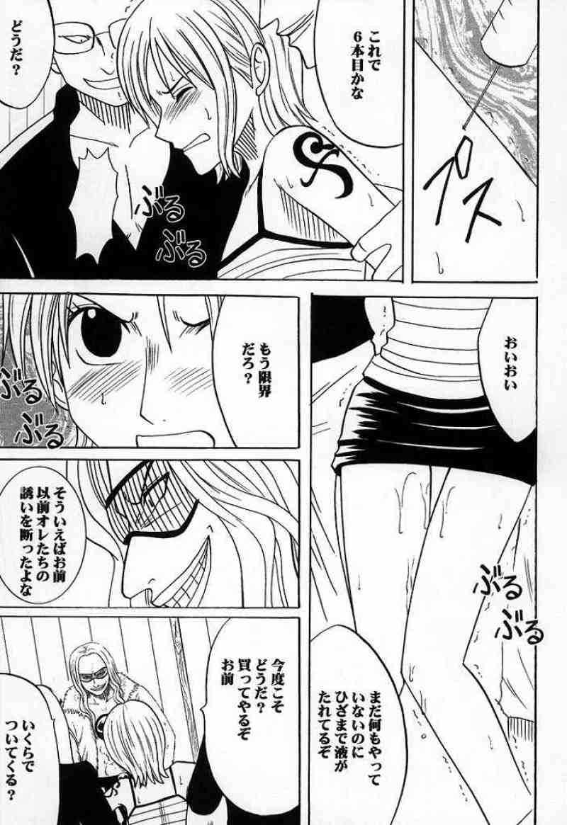 RUN／VOYAGE 総集編 34ページ