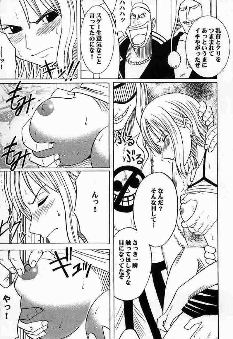 RUN／VOYAGE 総集編 44ページ