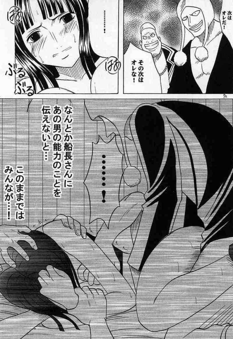 RUN／VOYAGE 総集編 69ページ