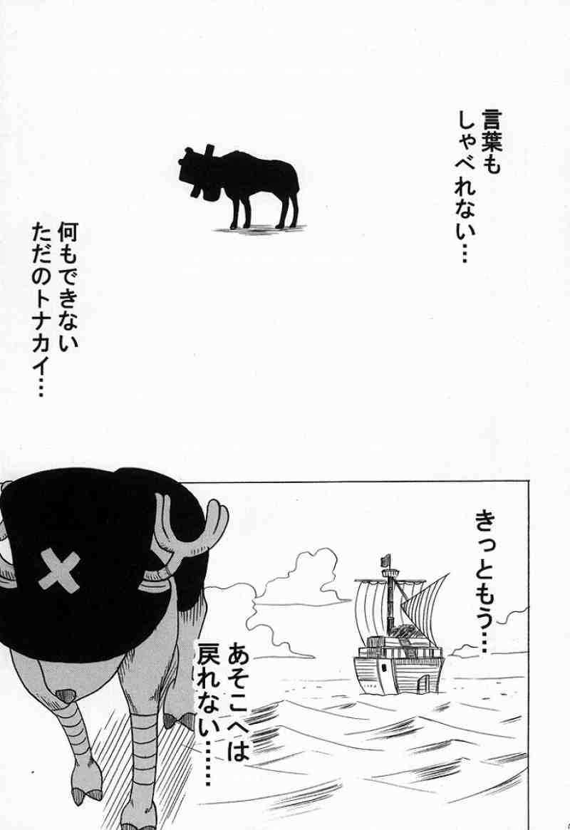 RUN／VOYAGE 総集編 72ページ