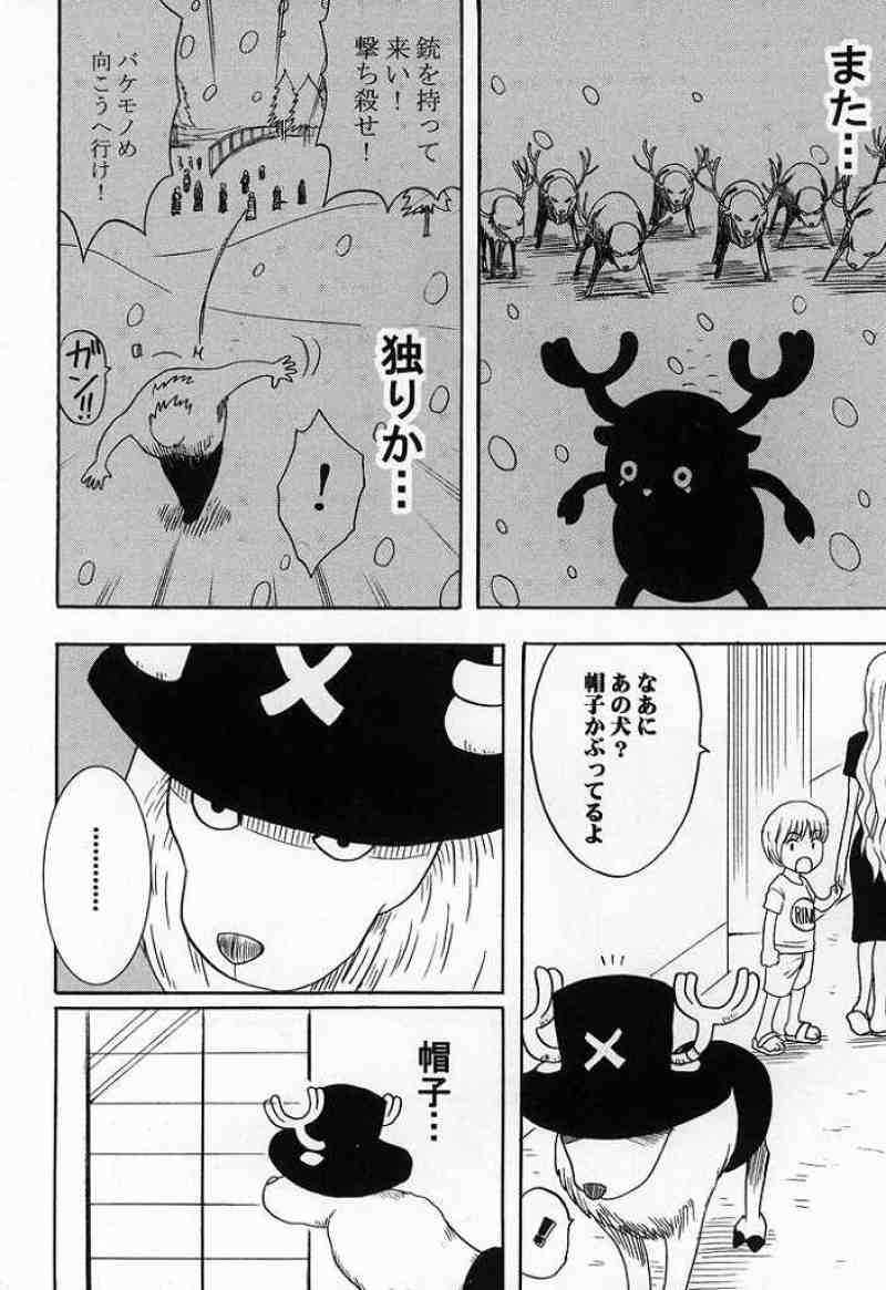 RUN／VOYAGE 総集編 73ページ