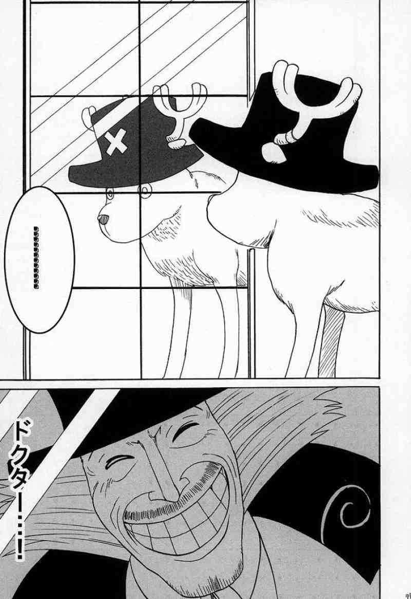 RUN／VOYAGE 総集編 74ページ