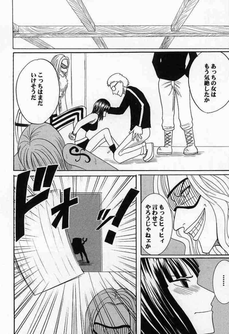 RUN／VOYAGE 総集編 79ページ