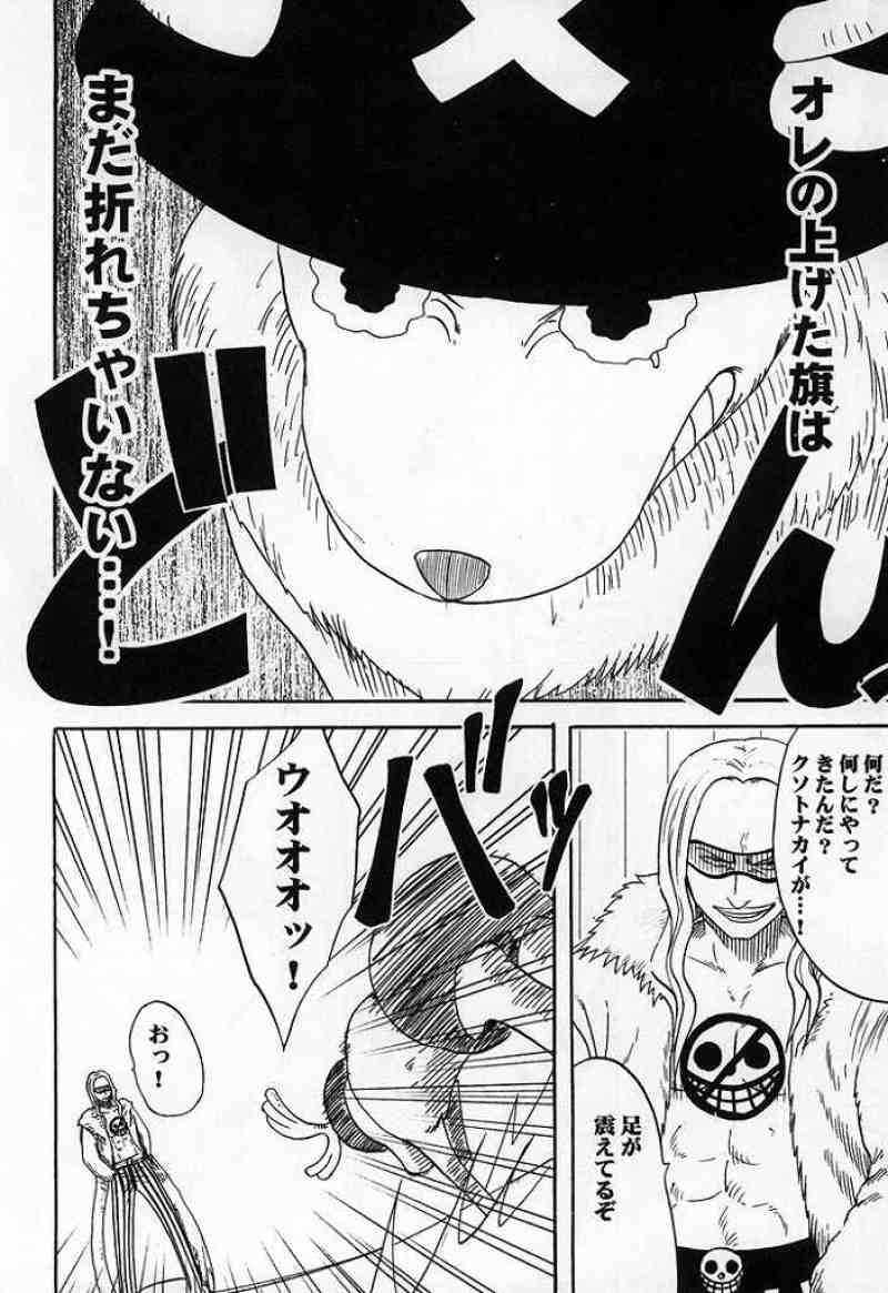 RUN／VOYAGE 総集編 81ページ