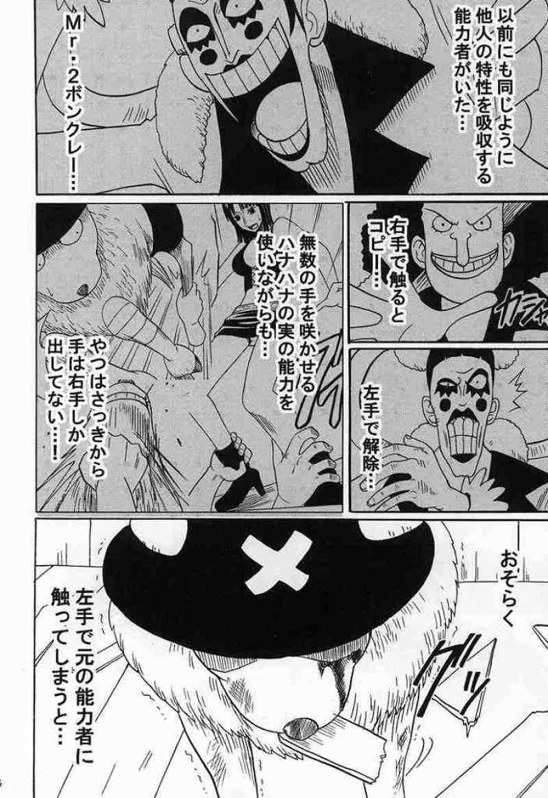 RUN／VOYAGE 総集編 87ページ