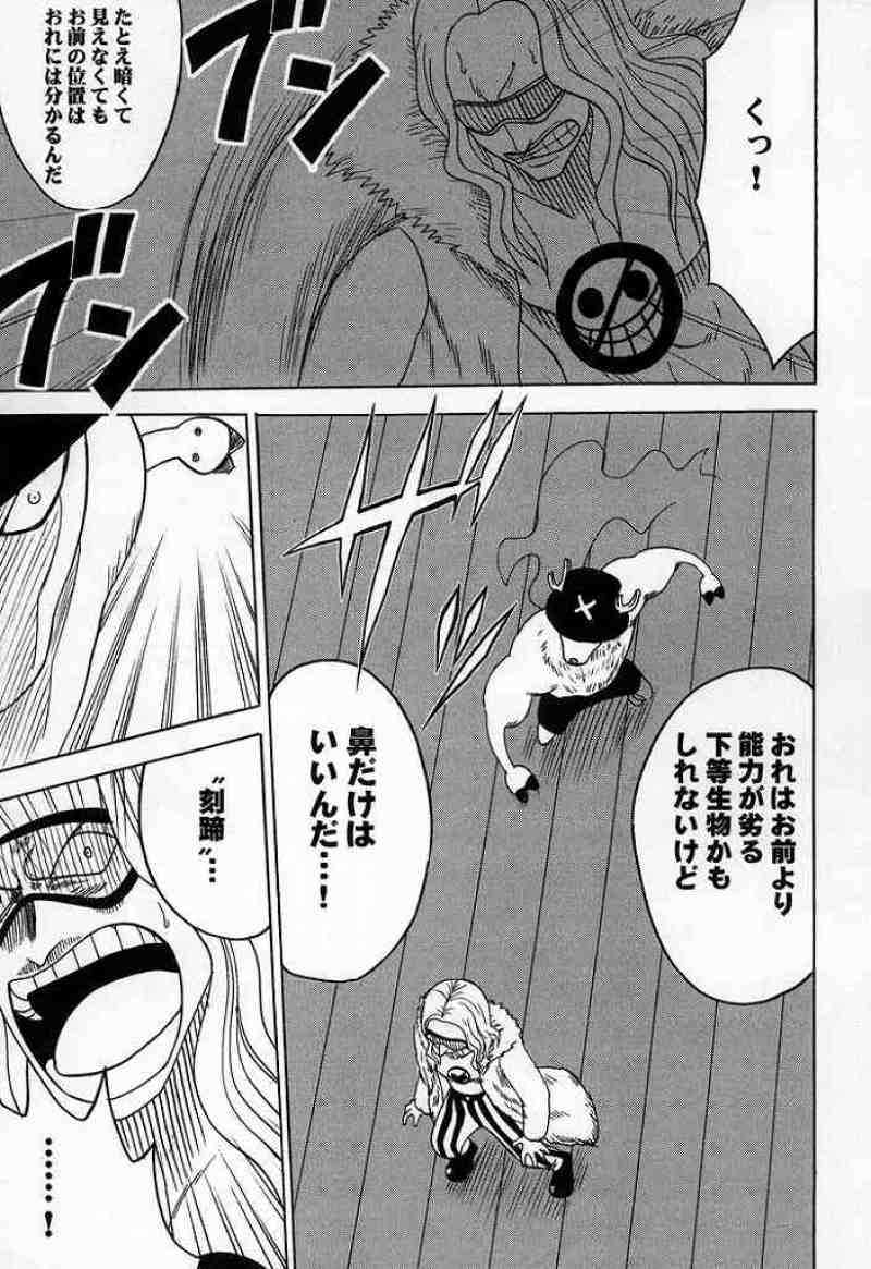 RUN／VOYAGE 総集編 90ページ