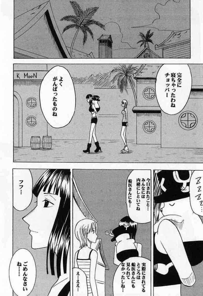 RUN／VOYAGE 総集編 93ページ