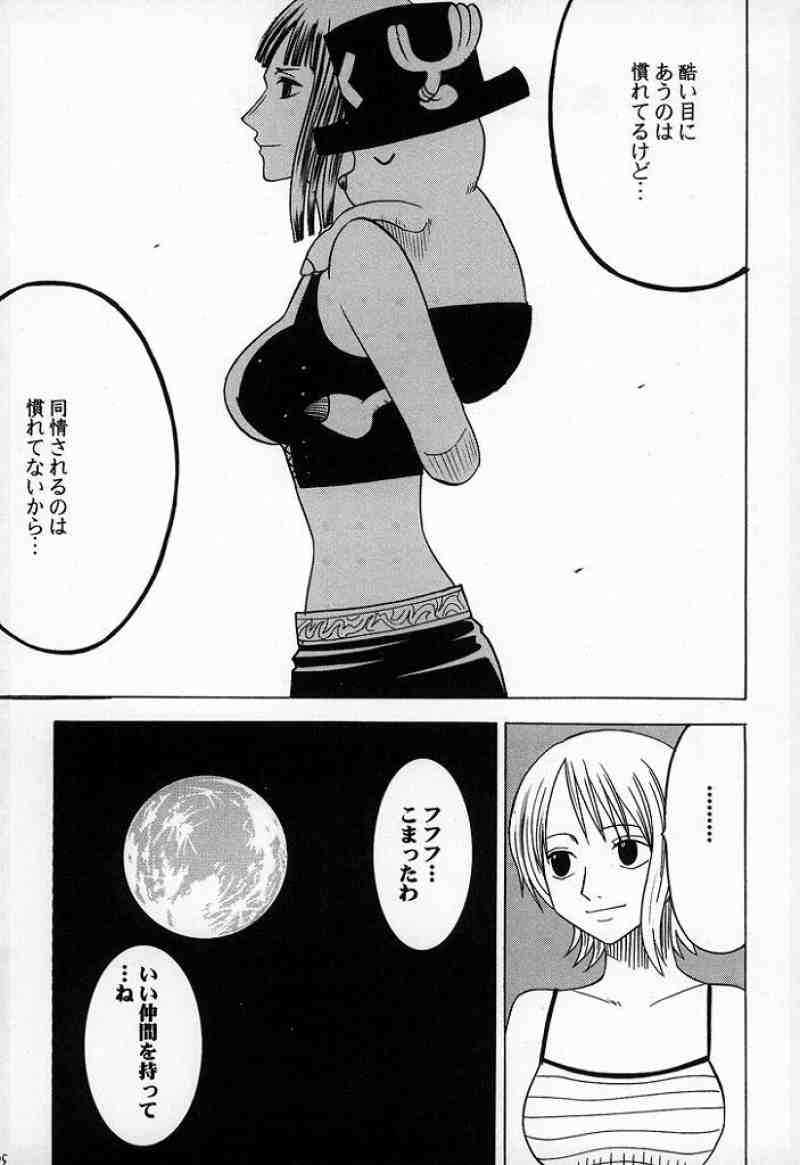 RUN／VOYAGE 総集編 94ページ