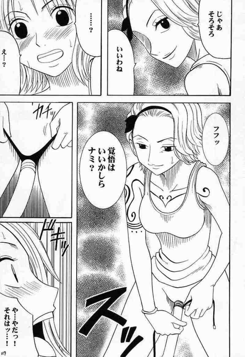 RUN／VOYAGE 総集編 116ページ
