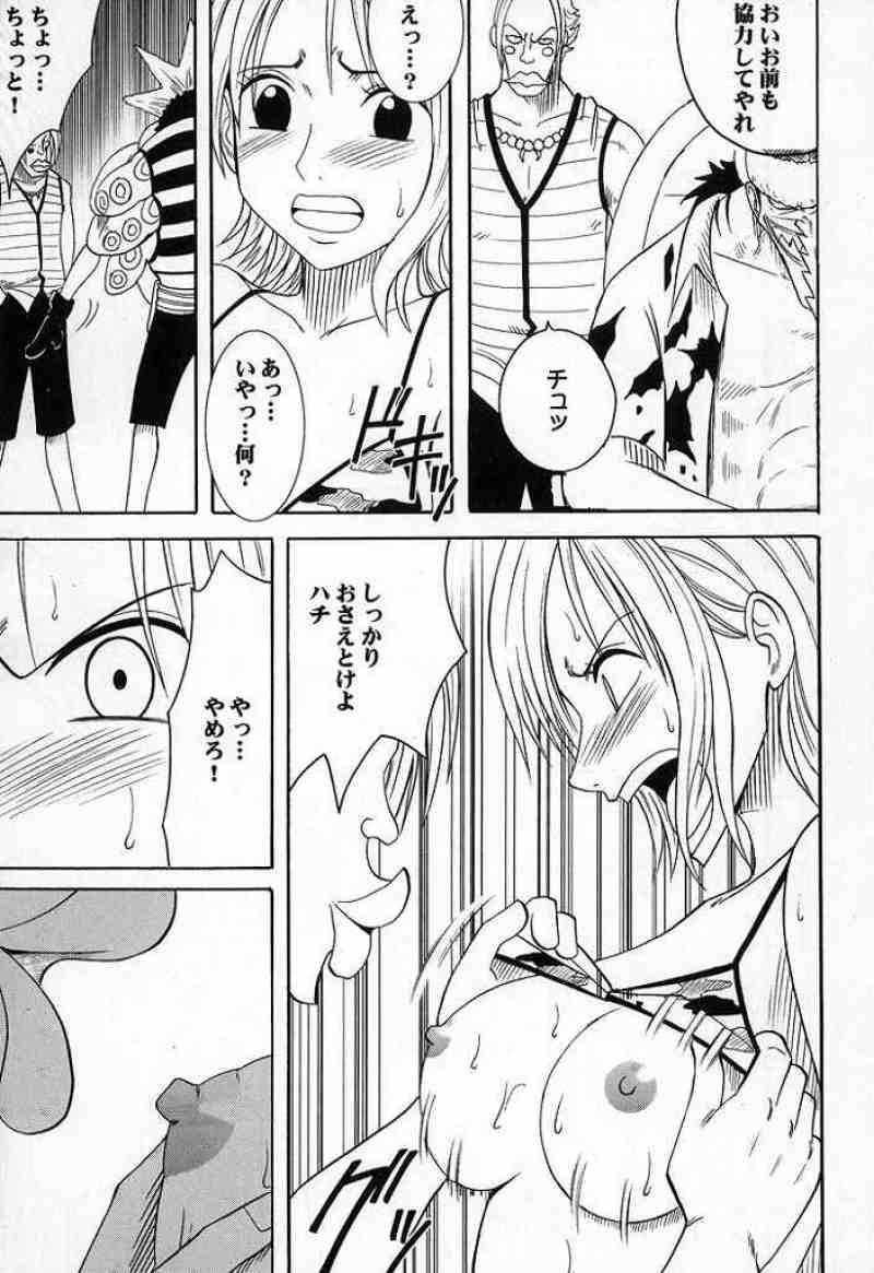 RUN／VOYAGE 総集編 140ページ