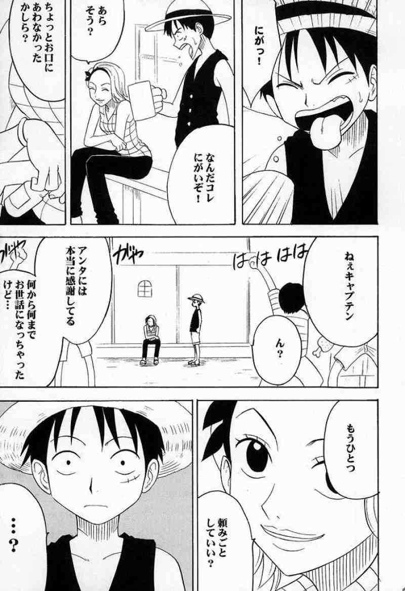 RUN／VOYAGE 総集編 174ページ