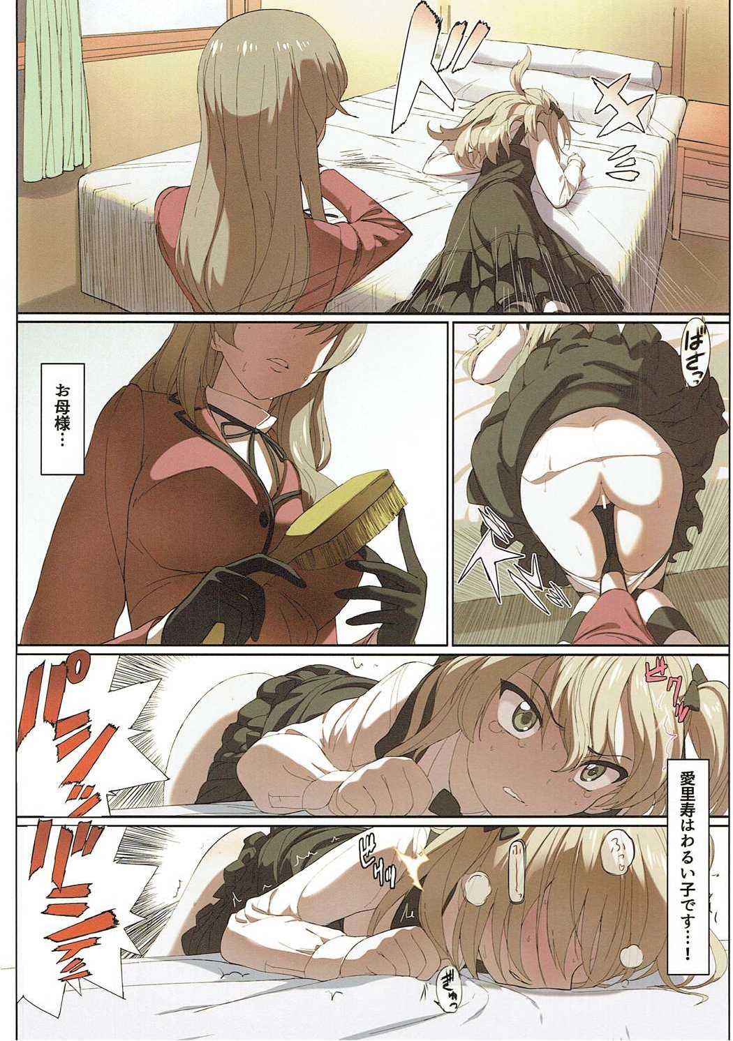 戦車GO! 13ページ