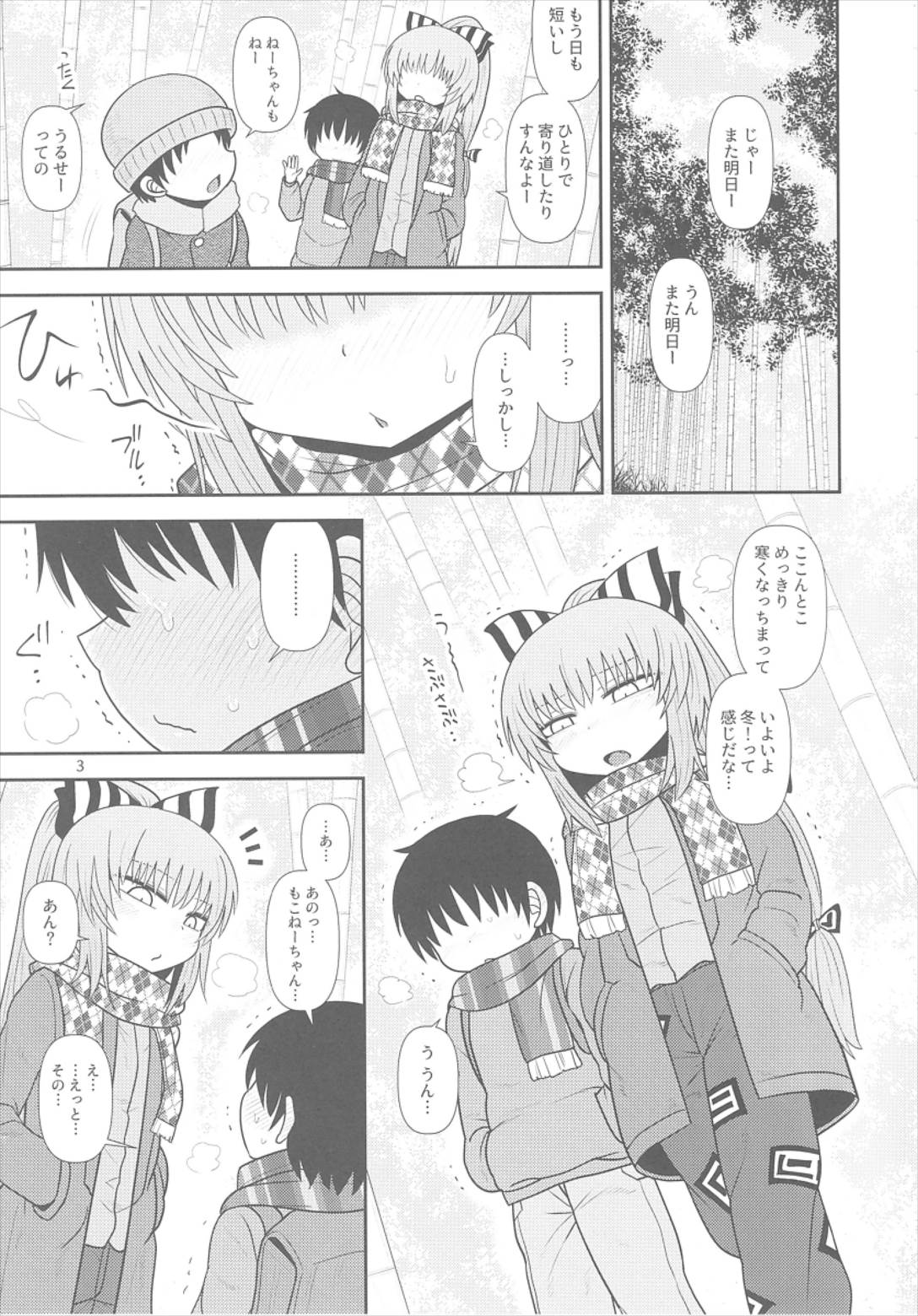 するだけ15 2ページ