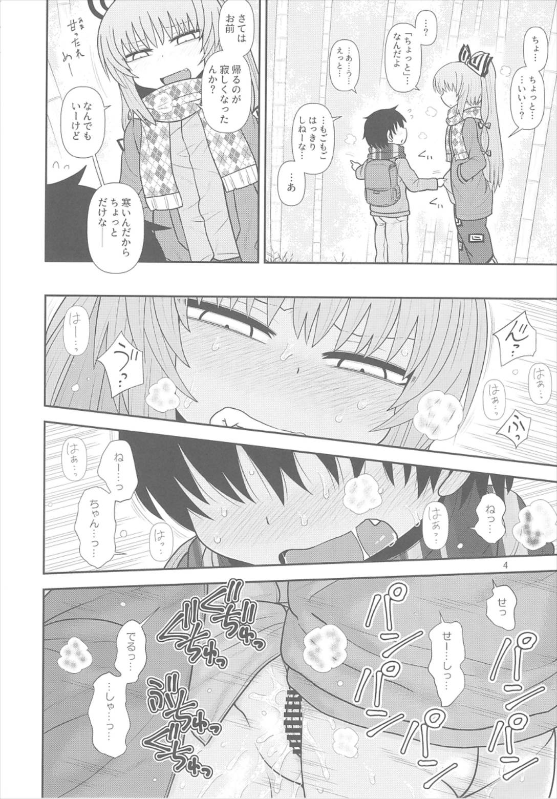 するだけ15 3ページ