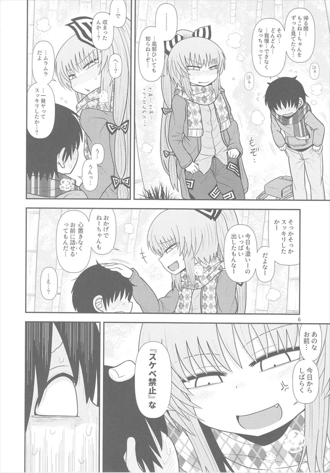 するだけ15 5ページ