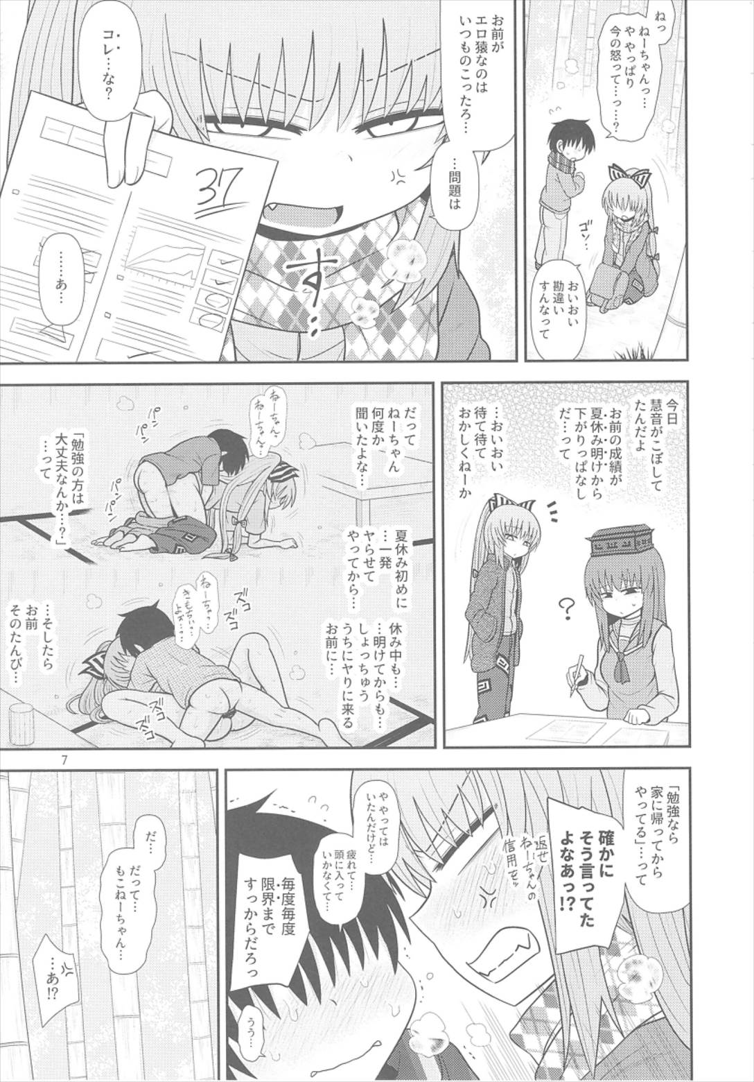 するだけ15 6ページ