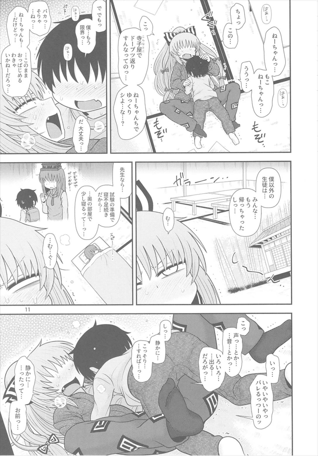 するだけ15 10ページ