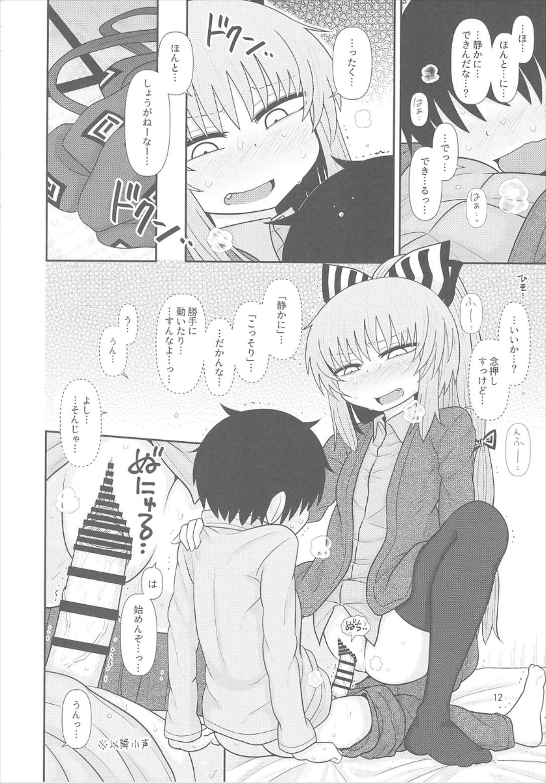 するだけ15 11ページ