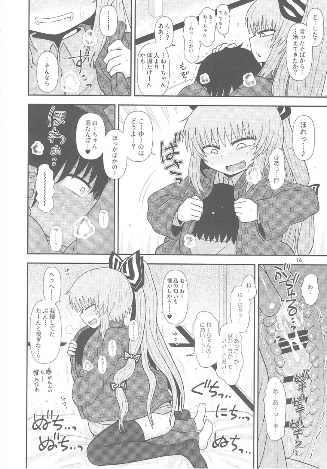 するだけ15 15ページ