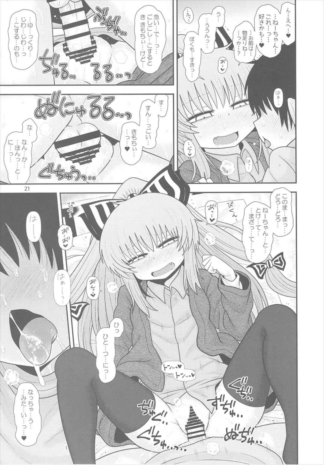 するだけ15 20ページ