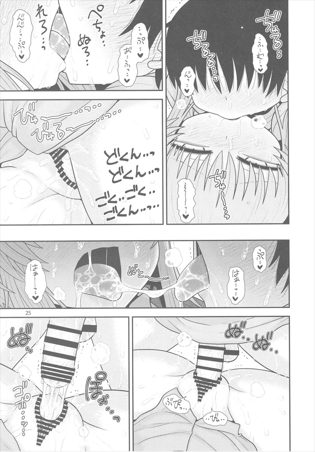 するだけ15 24ページ