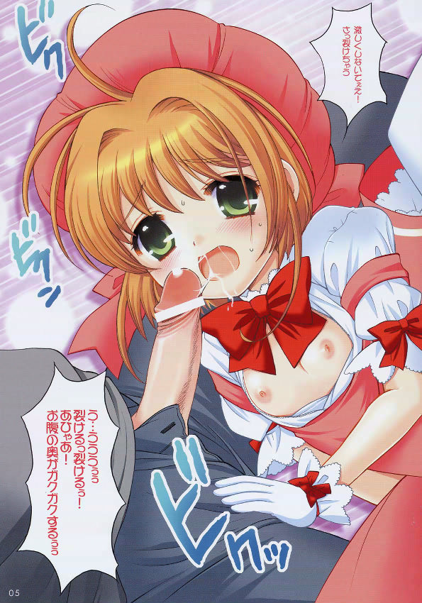 ごっくん 4ページ